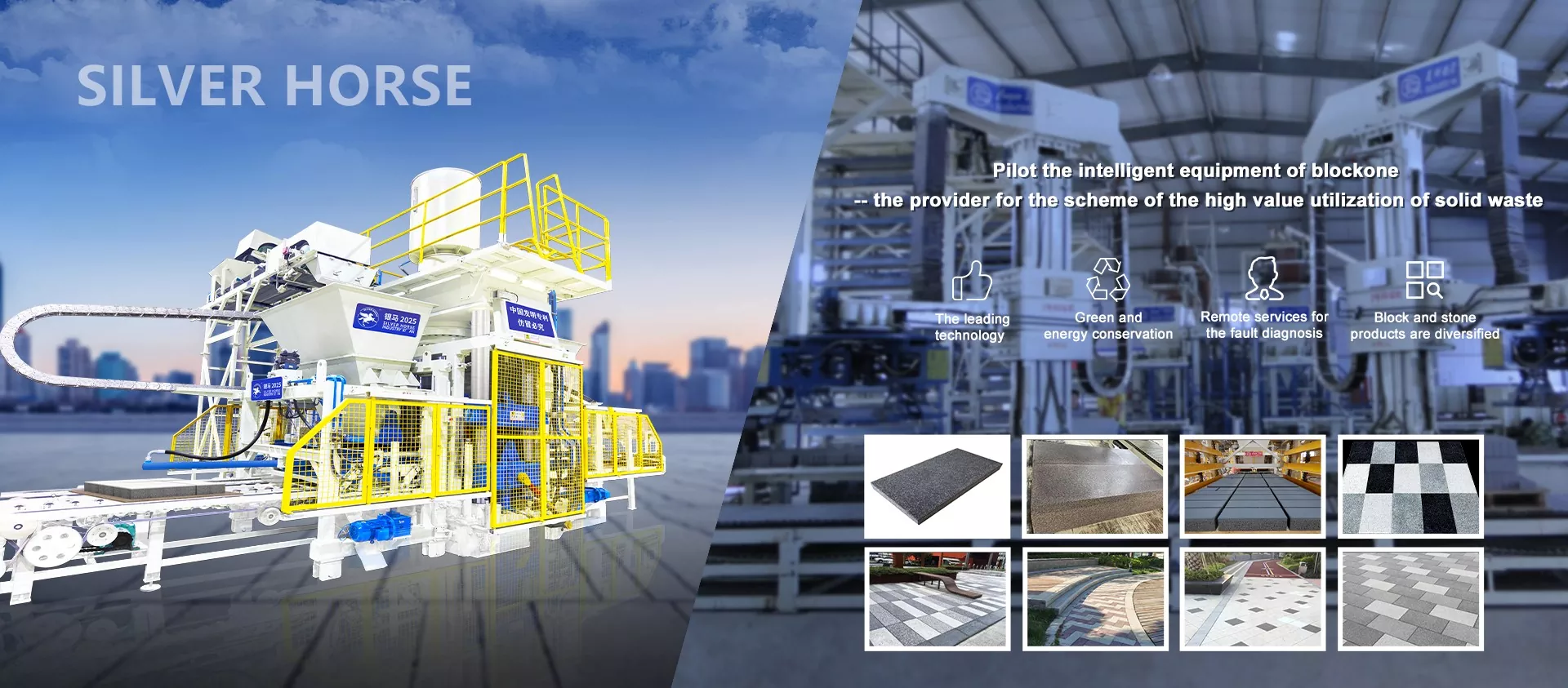 Silver Horse multipurpose block at stone integrated machine para sa high-efficiency concrete production